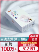 雅彩洁 彩漂剂20g*20包
