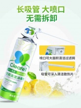 Cleafe 净安 空调清洗剂 500ml