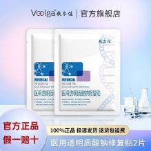 拼多多 敷尔佳面膜