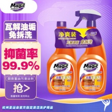 妙管家 厨房重油污清洁剂660g*2瓶