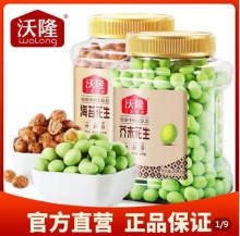 拼多多 沃隆几款：