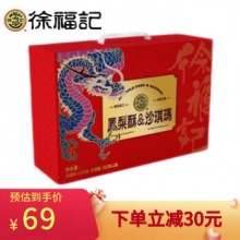 徐福记  凤梨酥&沙琪玛礼盒装1568g