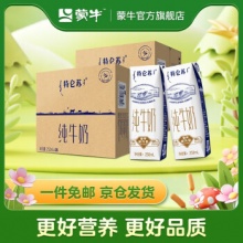 蒙牛 特仑苏纯牛奶利乐钻250ml×16包*2提