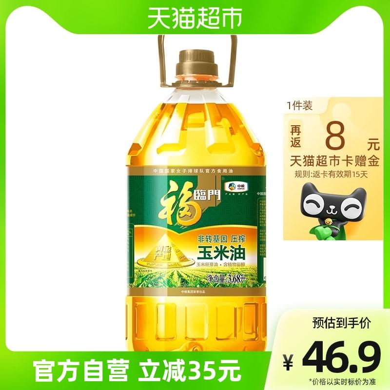 福临门 黄金产地玉米油3.68L