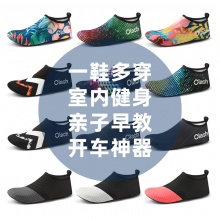 匹锐 成人户外沙滩袜鞋 随机款