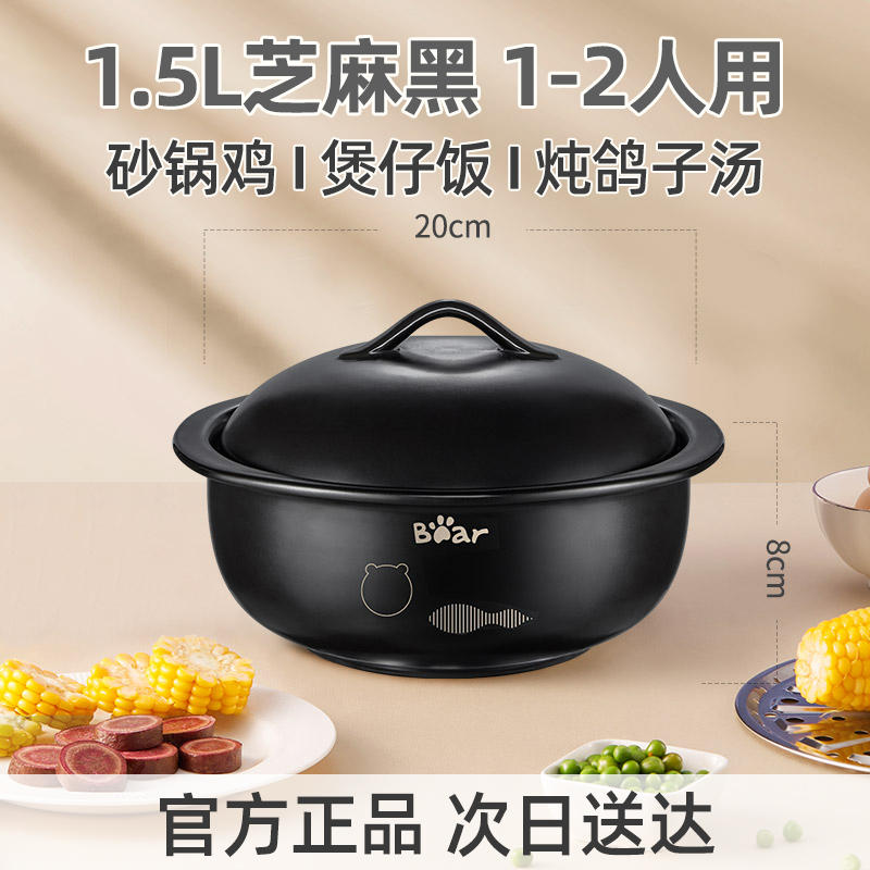 小熊  陶瓷砂锅.5L