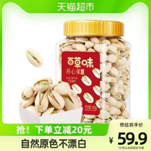  百草味 罐装开心果500g盐焗味