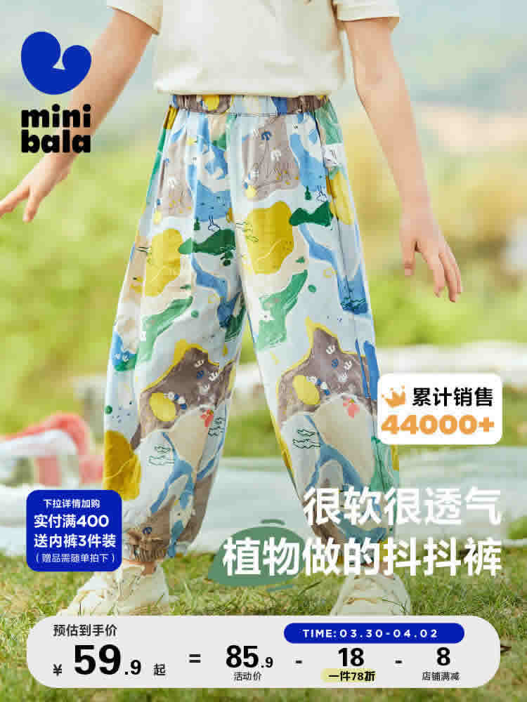 迷你巴拉巴拉  儿童裤子