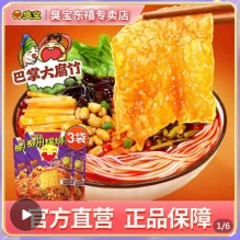 臭宝 螺蛳粉330g*3袋