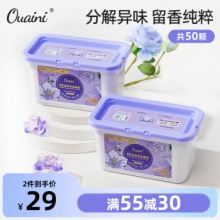 偶爱你  3D净味洗衣凝珠10g*25颗