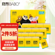 斑布 4层8片典藏手帕纸*48包