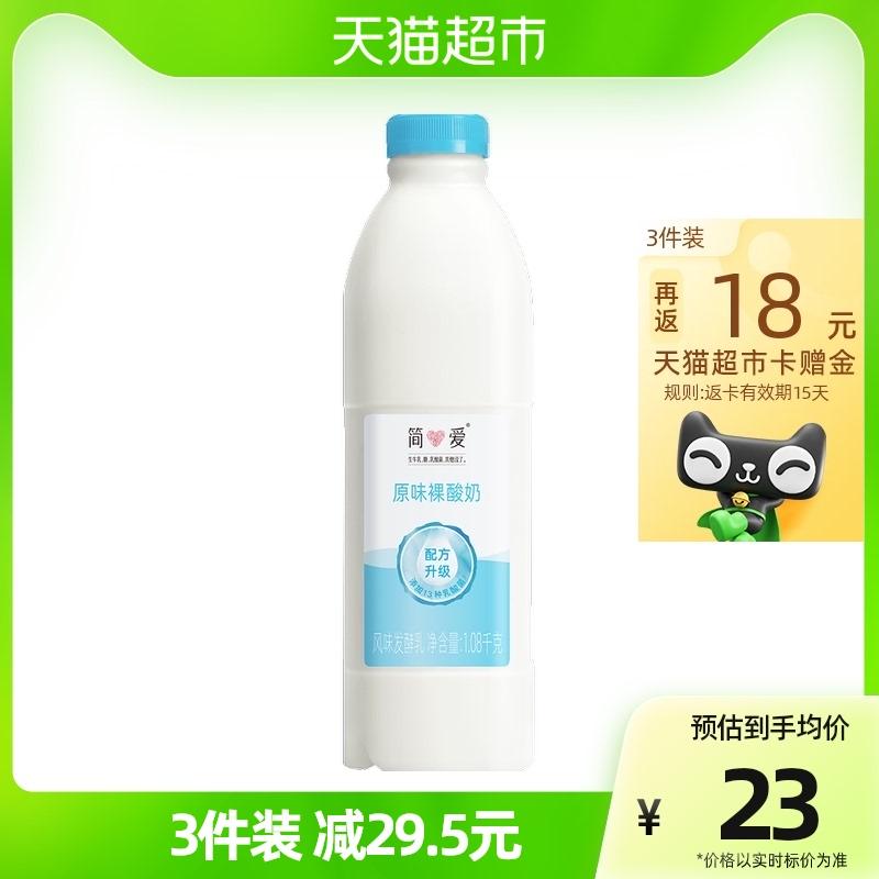 简爱 酸奶原味裸酸奶1.08kg