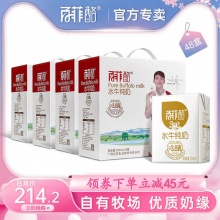 百菲酪  水牛纯奶20盒*2箱