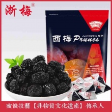 浙梅大西梅500g