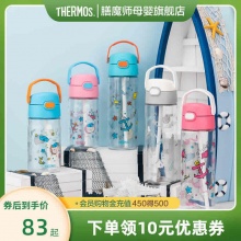 膳魔师  儿童吸管学饮杯270ml