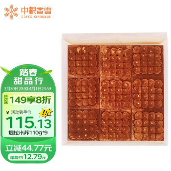 中粮香雪 提拉米苏动物奶油蛋糕990g