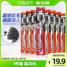 高露洁 细毛炭护龈软毛牙刷8支 