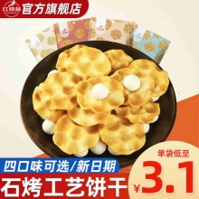 红谷林 石头饼100g*5袋