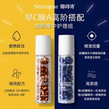 露得清 早C晚A胶囊组合60粒