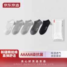 京东京造  男子短袜5双