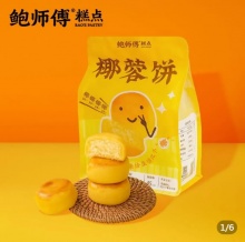 拼多多 鲍师傅几款好吃的：