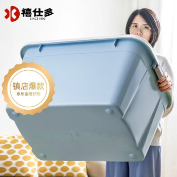 禧仕多 加厚特大号收纳箱 75L*3个装
