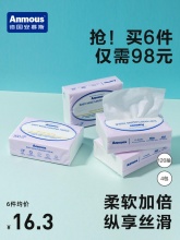 安慕斯 婴儿云柔巾120抽*4包