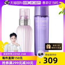 黛珂 紫苏水150ml+牛油果150ml