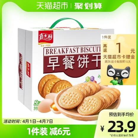 嘉士利 早餐饼干 800g