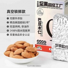 天虹牌 巴旦木仁500g