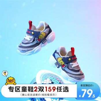 B.Duck小黄鸭 儿童运动鞋