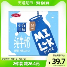 三元小方白 纯牛奶200ml*24盒/箱