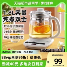 小熊 养生壶1.8L