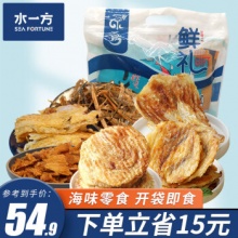 水一方 烤鱼片大礼包340g