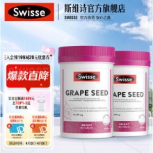 Swisse 葡萄籽片180片 