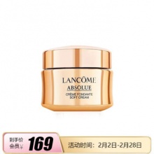 兰蔻  菁纯臻颜精萃乳霜 （轻盈）15ml