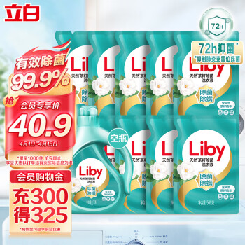 立白天然茶籽洗衣液 4.5kg
