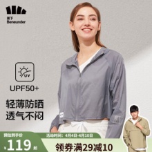 蕉下  女短款防晒衣