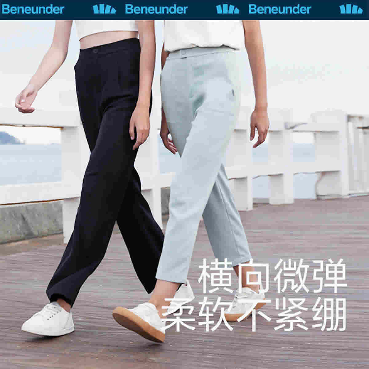 蕉下 防晒高弹速干直筒裤