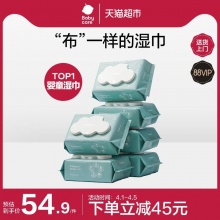 babycare 婴儿手口湿纸巾80抽*6包