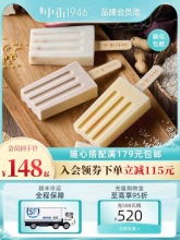中街1946  9口味雪糕50g