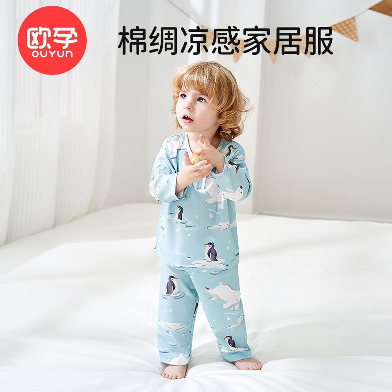 欧孕 儿童棉绸睡衣套装2套