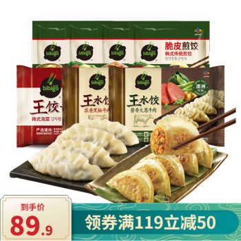 必品阁 韩式王饺子组合