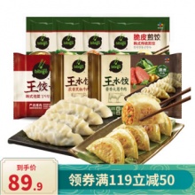 必品阁 韩式王饺子组合