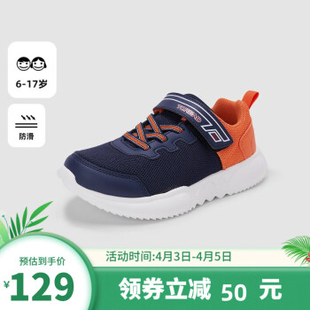 TOREAD kids探路者 儿童 休闲运动鞋