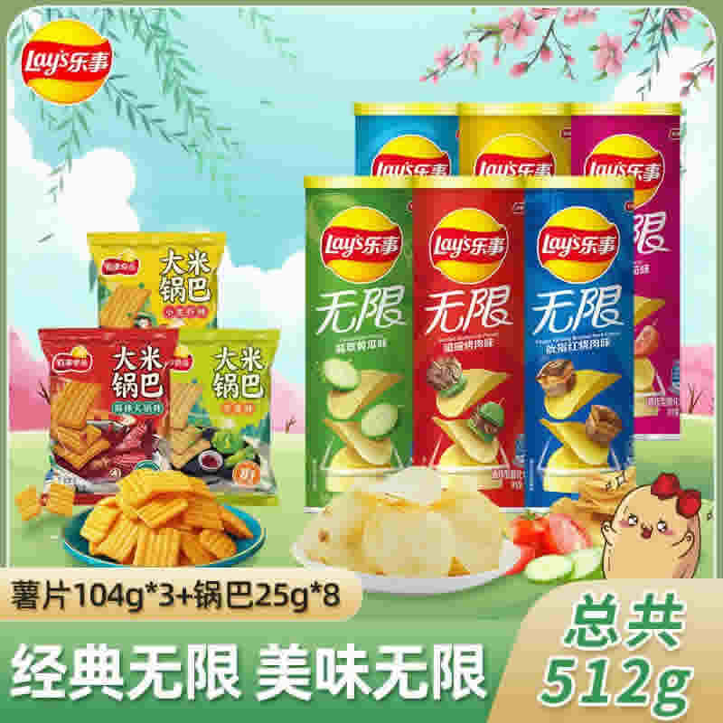 乐事 薯片随机104g*3桶+锅巴25g*8袋