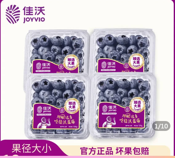 佳沃  云南蓝莓125g*4盒