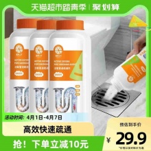 橙乐工坊 强力管道下水道疏通剂500g*3瓶