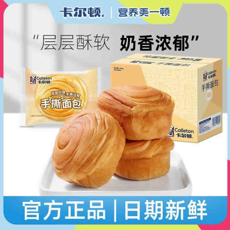 卡尔顿 手撕面包420g