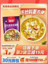 名扬 溜扬 酸菜鱼调料350g